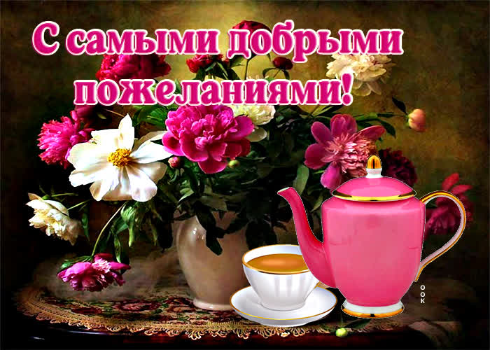 Картинка мира и добра вам и вашему дому