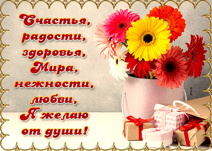 Открытка мира и любви вашей семье