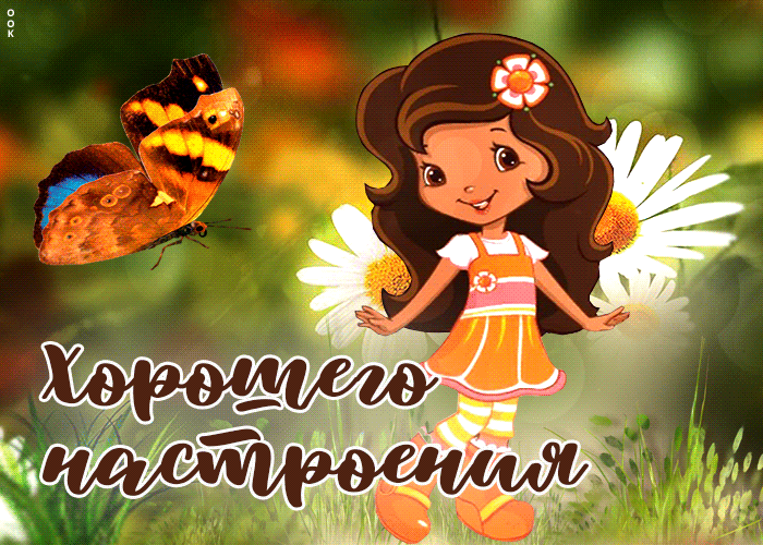Postcard мирная и доброжелательная открытка хорошего настроения