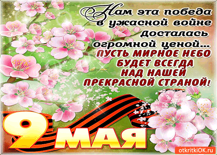 Картинка мирного неба над нашей страной - с днём победы