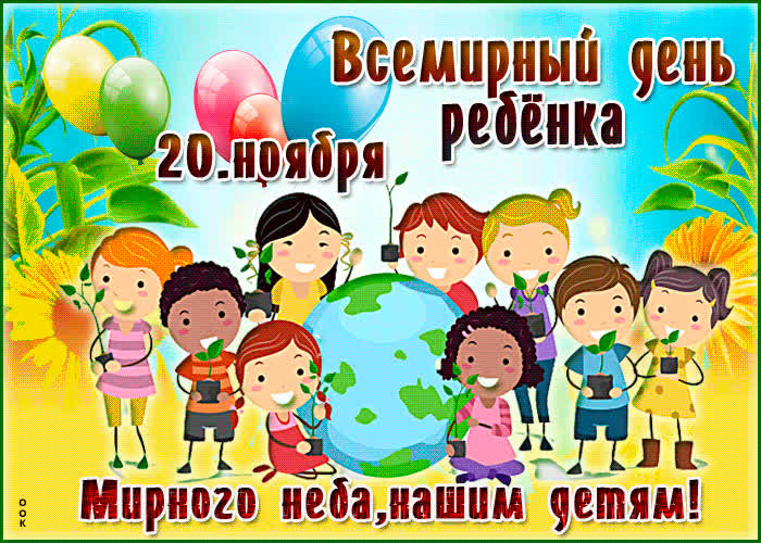 Картинка мирного неба нашим детям