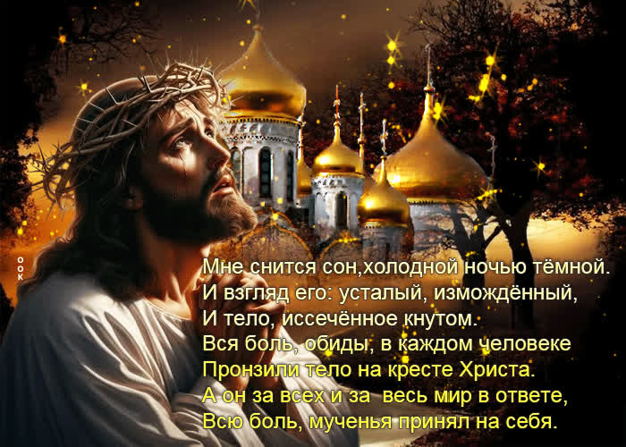 Postcard мне снится сон, холодной ночью темной