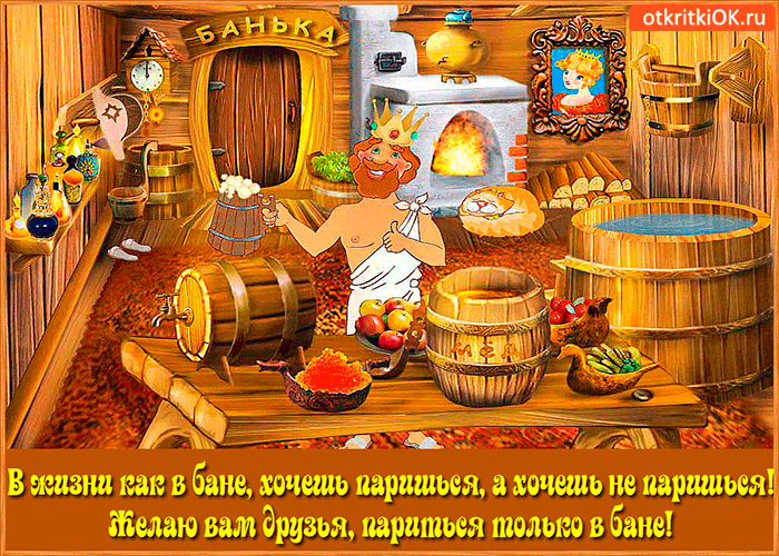Открытка моим друзьям оберег от проблем