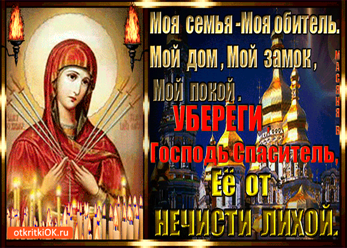 Картинка мой дом мой замок
