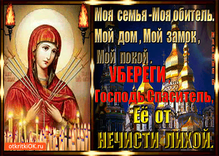 Картинка мой дом мой замок