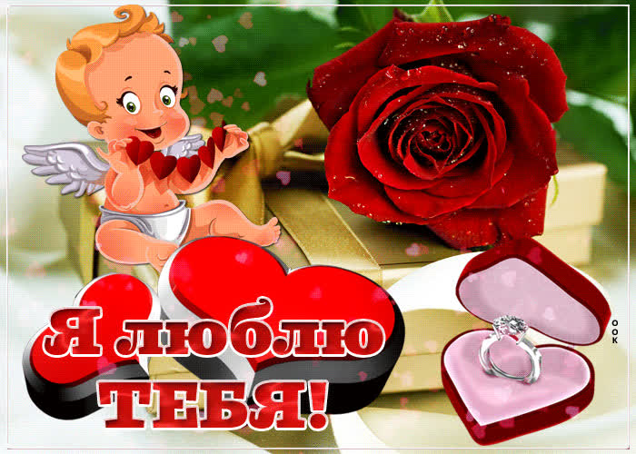 Картинка моя любовь к тебе бесконечна
