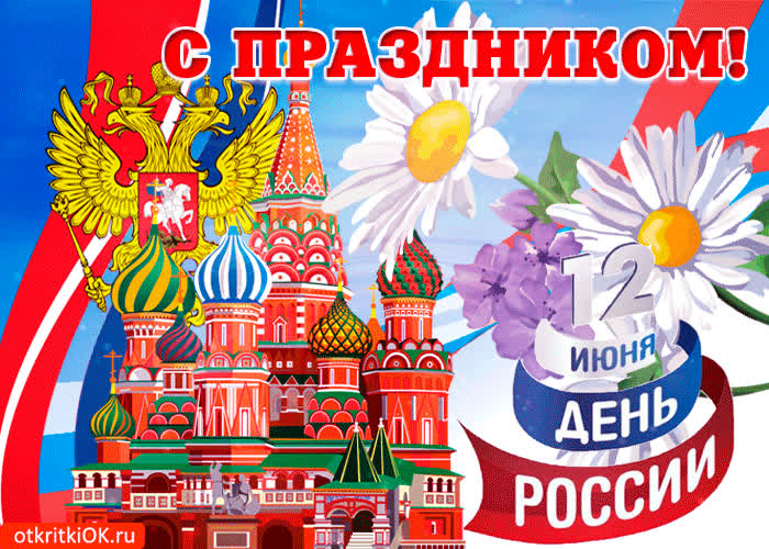 Картинка моя россия, красивая картинка о родине