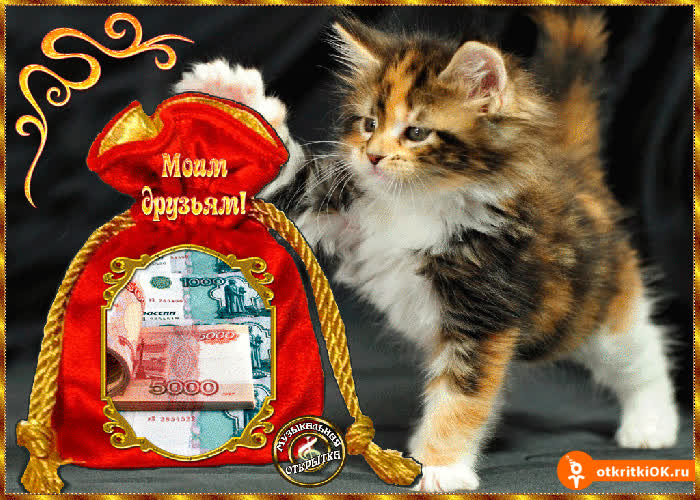 Картинка музыкальная картинка бесплатно для друзей