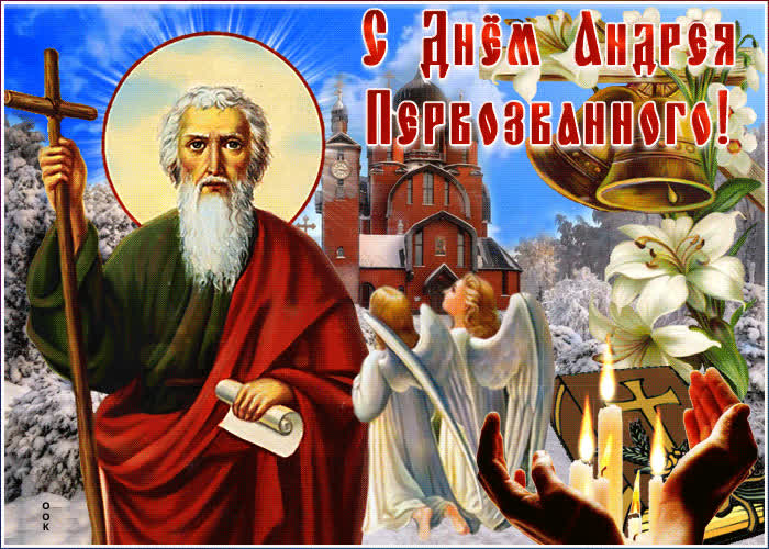 Картинка музыкальная картинка день андрея первозванного