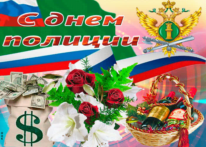 Картинка музыкальная картинка день полиции (милиции)