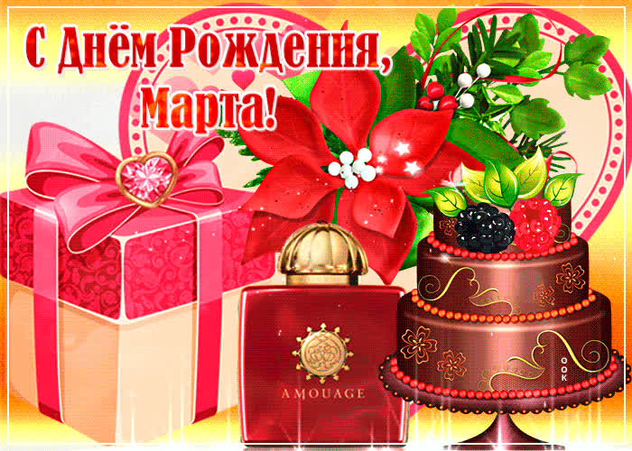Картинка музыкальная картинка с днем рождения, марта