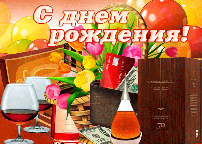 Картинка музыкальная открытка с днем рождения мужчине