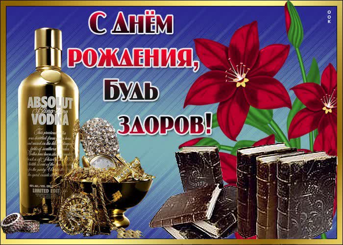 Открытка музыкальная открытка с днем рождения мужчине
