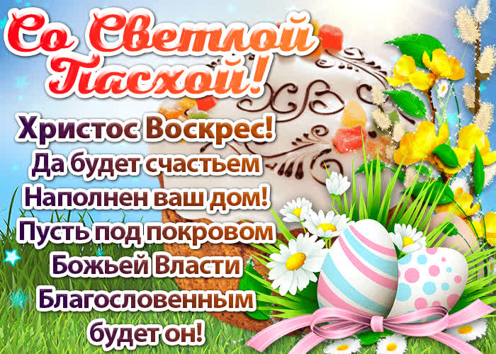 Картинка музыкальная картинка с пасхой
