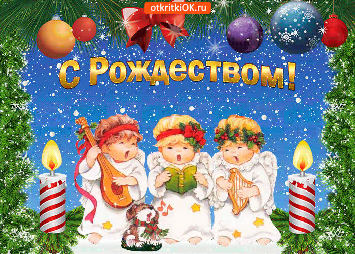 Картинка музыкальная картинка с рождеством!