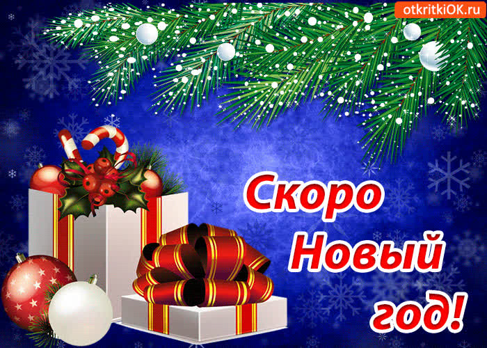 Картинка музыкальная картинка скоро новый год