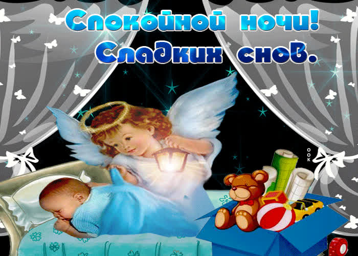 Картинка музыкальная картинка спокойной ночи