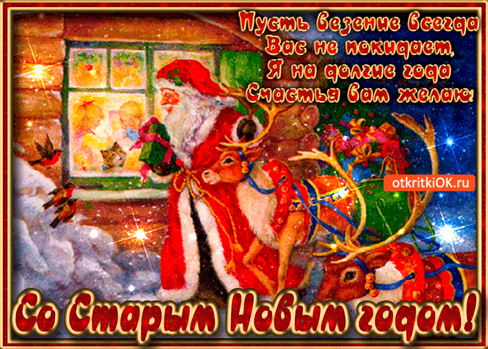 Открытка на долгие года счастья желаю