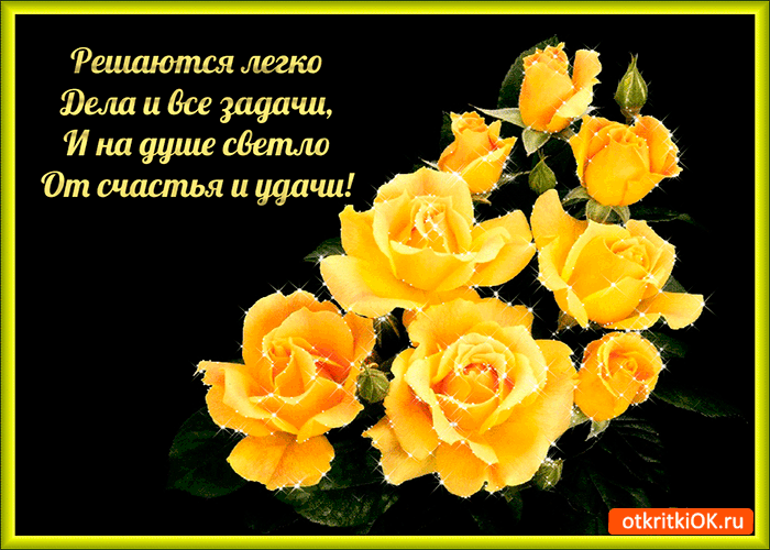 Картинка на душе светло от счастья
