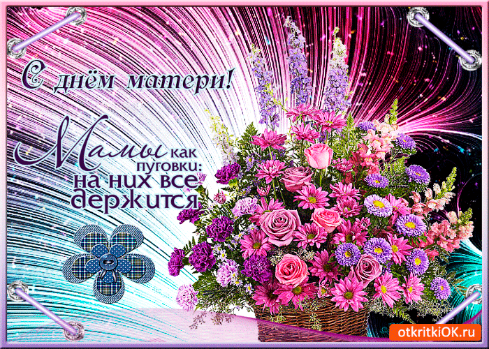 Картинка на мамах всё держится