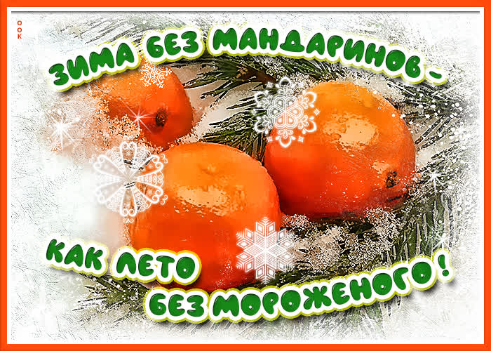 Картинка картинка на тему зима