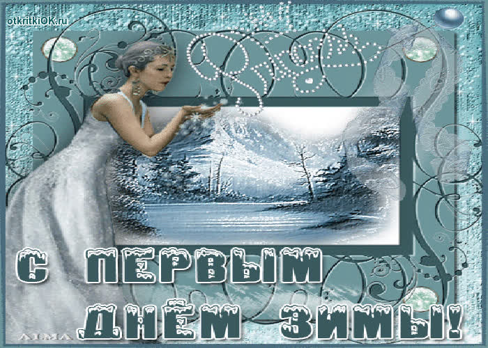 Картинка начало зимы фото