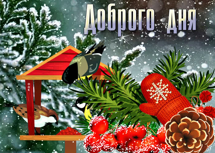 Picture надежная и мягкая анимационная открытка доброго дня