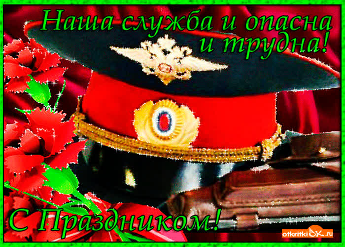 Картинка наша служба и опасна и трудна
