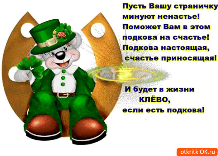 Картинка настоящая подкова на счастье