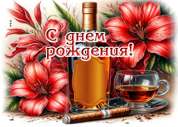 Postcard насыщенная гиф-открытка с днем рождения!