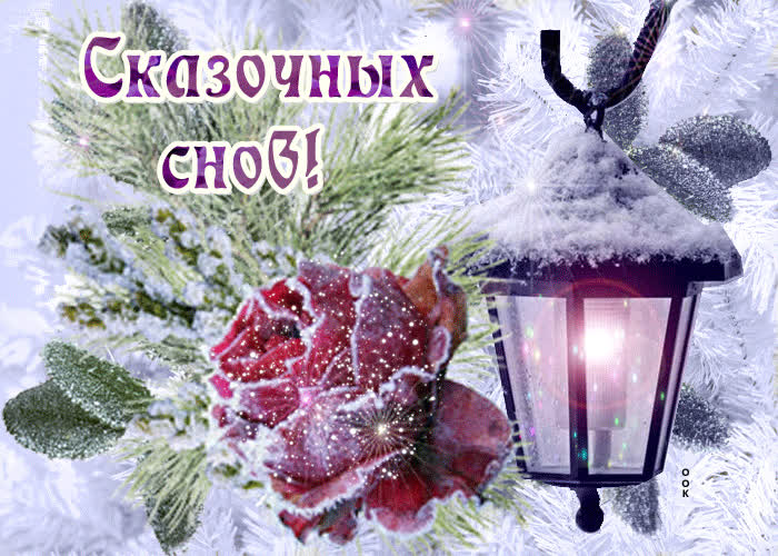 Картинка необычная картинка спокойной ночи