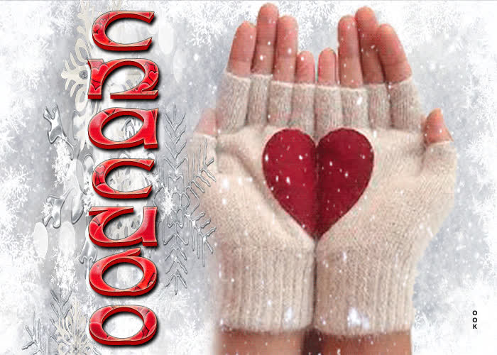 Открытка необычная открытка спасибо