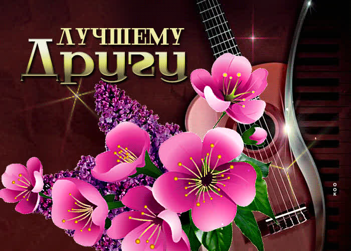 Picture неординарная весенняя открытка лучшему другу!