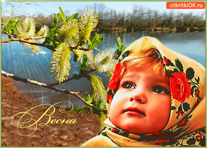 Картинка неповторимая весна