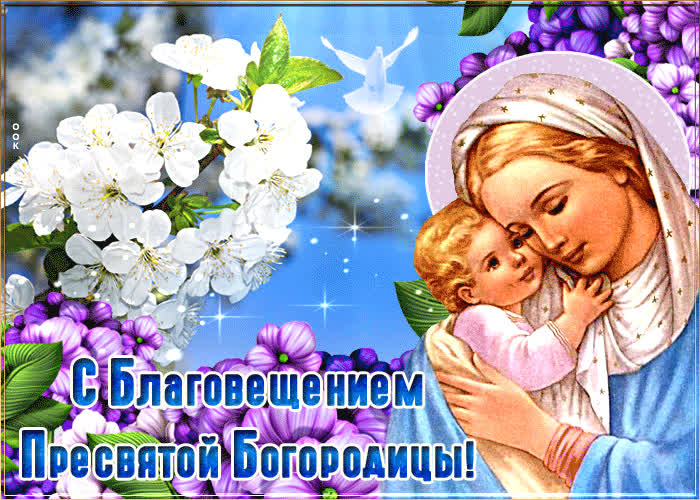 Postcard несравненная открытка с благовещением!
