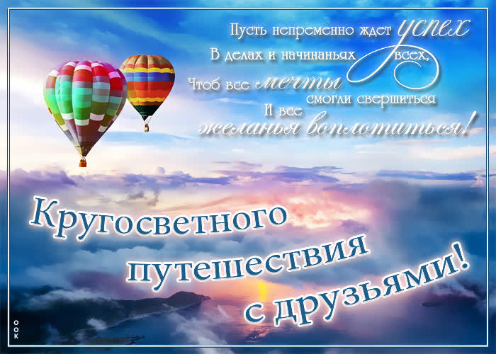 Открытка нестандартная картинка друзьям