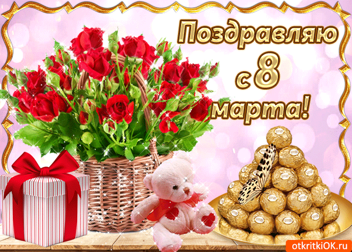 Картинка нет никого прекраснее тебя, поздравляю