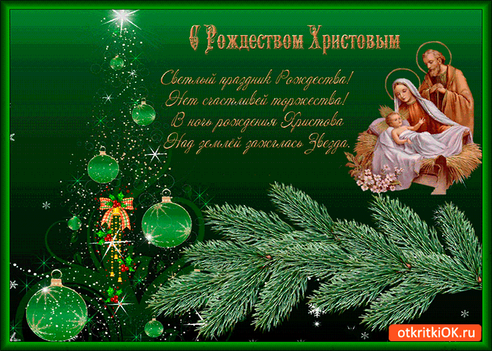 Открытка нет счастливей торжества