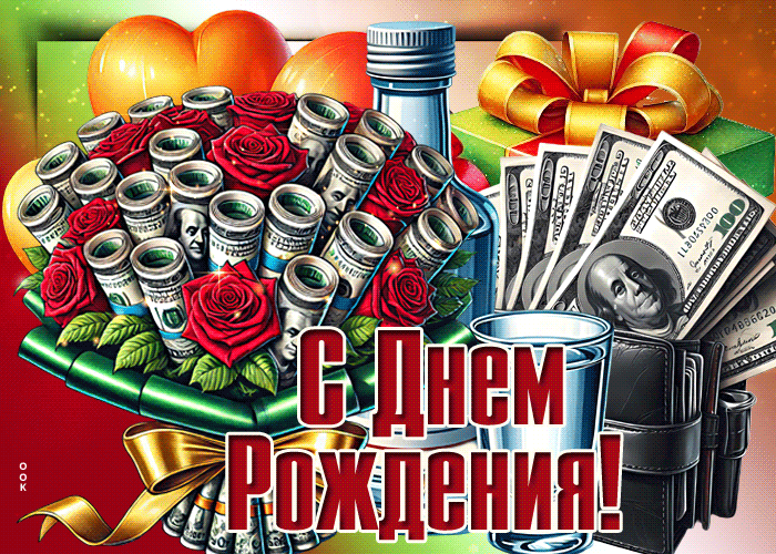 Picture невероятная гифка с днем рождения