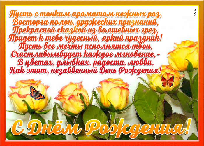 Картинка незабываемая открытка с днем рождения женщине