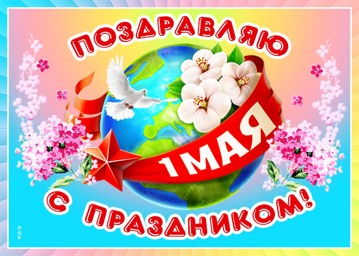 Картинка нежная картинка с 1 мая