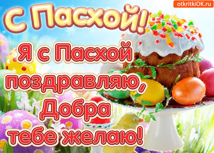 Картинка нежная картинка с пасхой