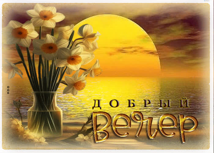 Picture нежная, ароматная весенняя открытка добрый вечер