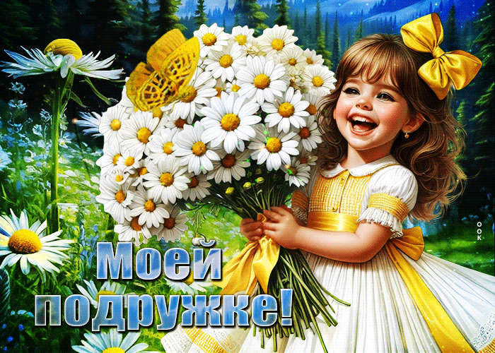 Postcard нежная пастельная гиф-открытка моей подружке