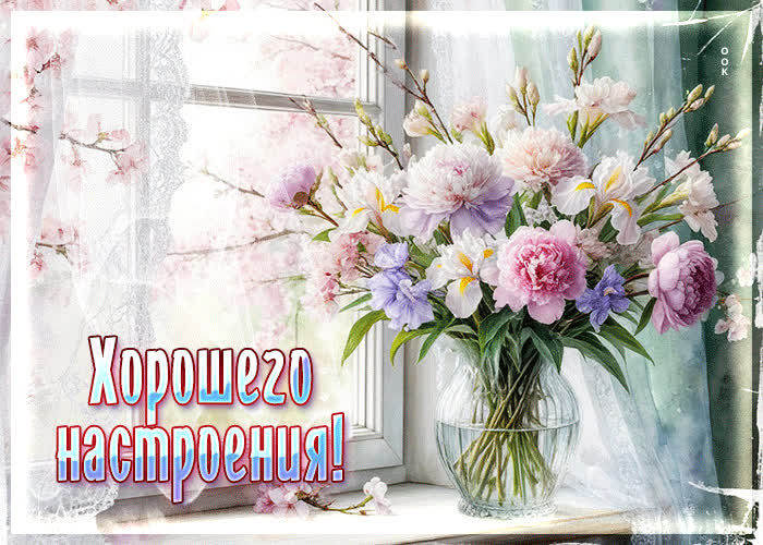 Postcard нежная, волнующая весенняя открытка хорошего настроения