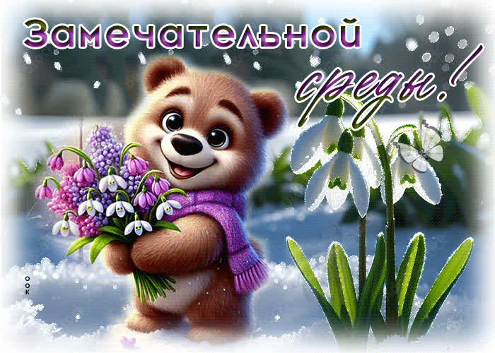 Picture нежная, волнующая весенняя открытка замечательной среды