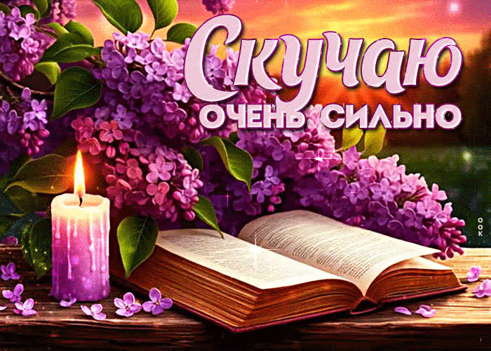 Picture нежнейшая весенняя открытка скучаю очень сильно