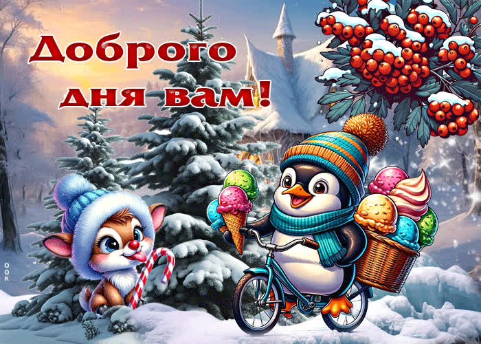 Picture нежнейшая зимняя гиф-открытка доброго вам дня
