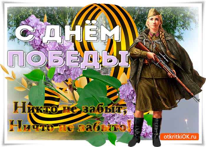 Картинка никто не забыт, ничто не забыто