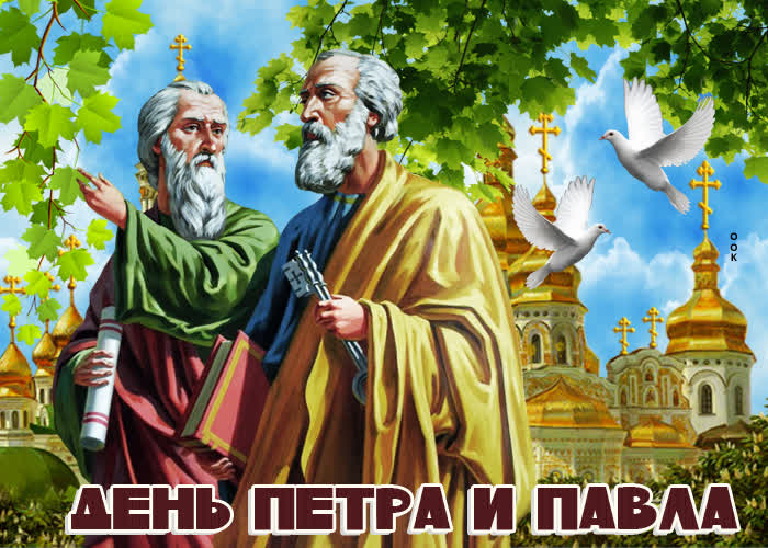 Открытка новая картинка петров день